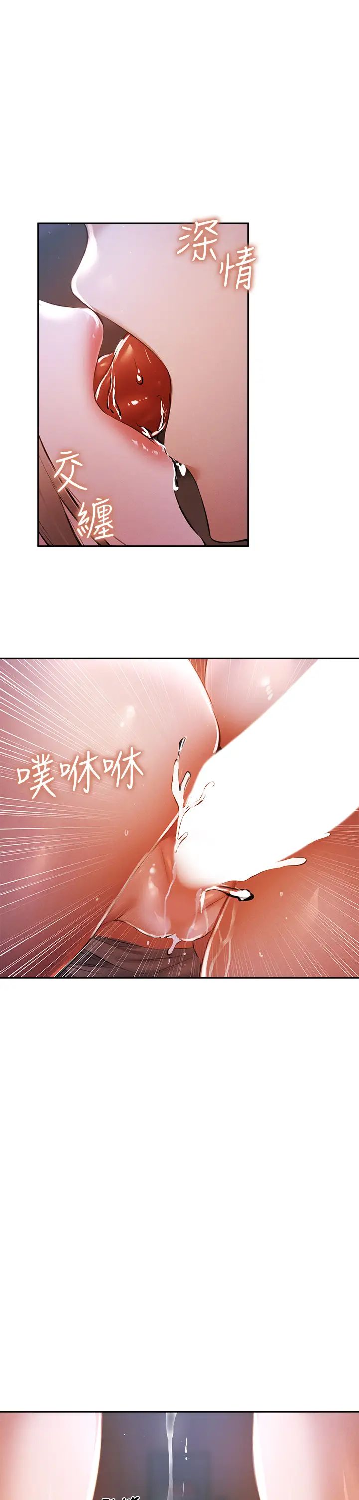 还有空房吗？第53话 用性爱战胜舞台恐惧症P1