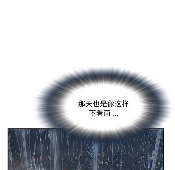 被抛弃的男人（男孩没人爱）第 1 话P47