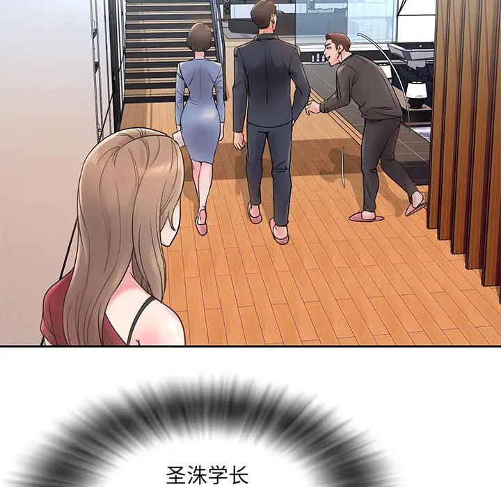 被抛弃的男人（男孩没人爱）第 1 话P66