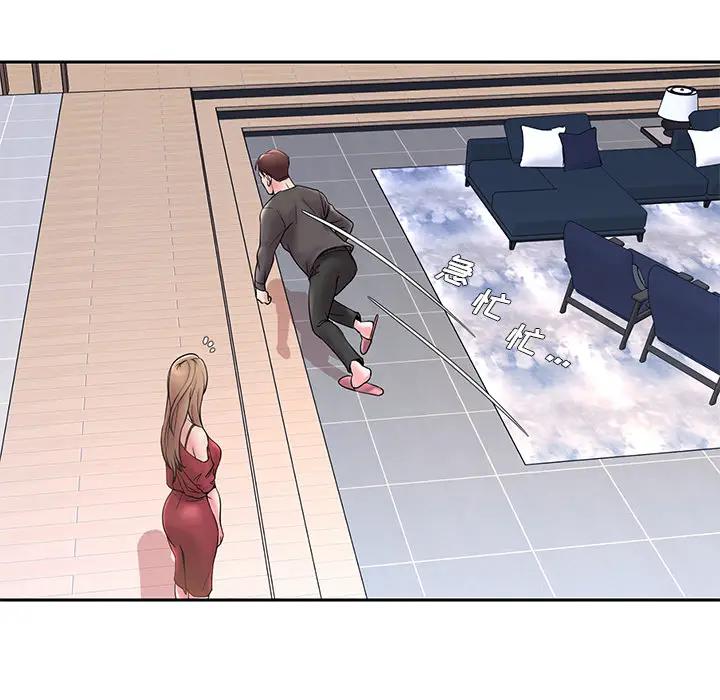 被抛弃的男人（男孩没人爱）第 1 话P56