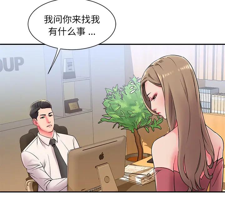 被抛弃的男人（男孩没人爱）第 2 话P85