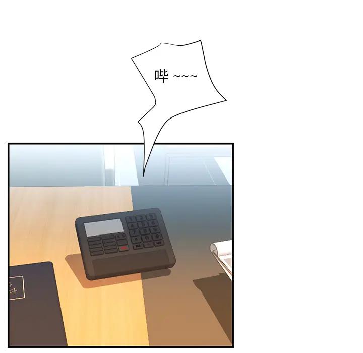 被抛弃的男人（男孩没人爱）第 2 话P68