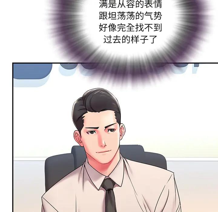 被抛弃的男人（男孩没人爱）第 2 话P81