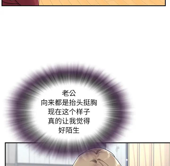 被抛弃的男人（男孩没人爱）第 2 话P32