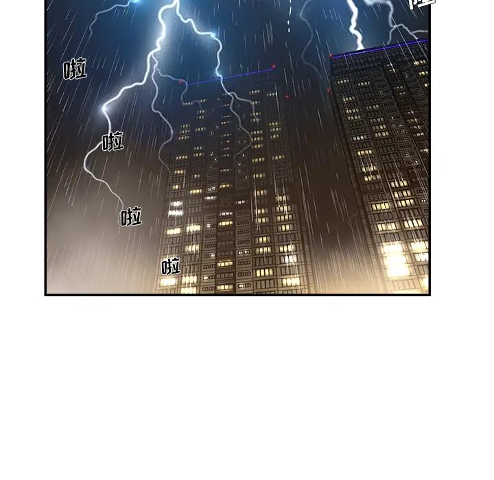 被抛弃的男人（男孩没人爱）第 2 话P47