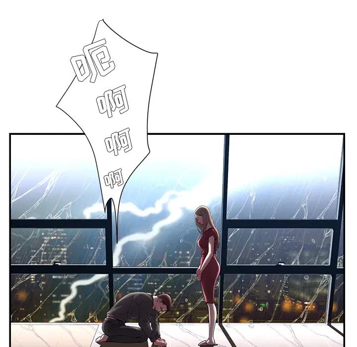 被抛弃的男人（男孩没人爱）第 2 话P45