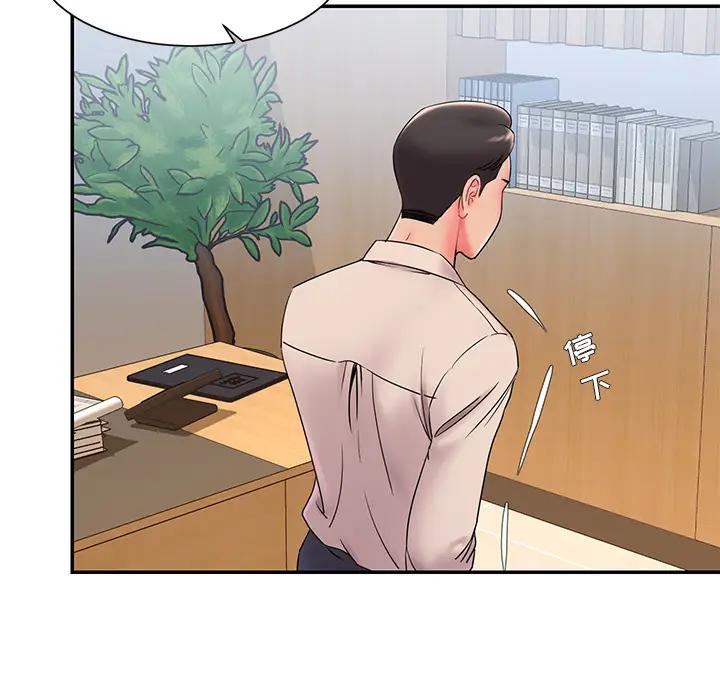 被抛弃的男人（男孩没人爱）第 2 话P107