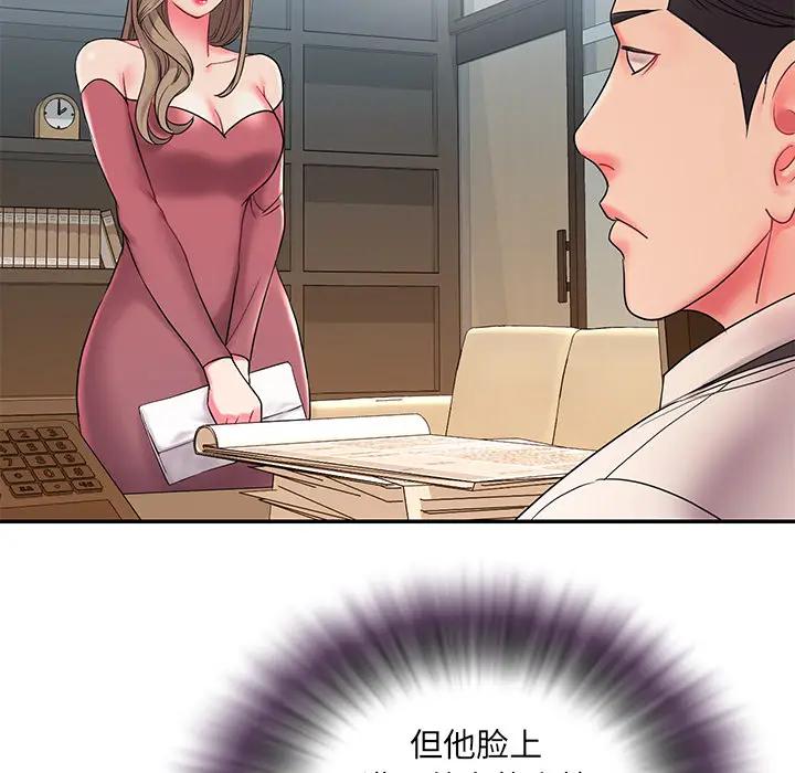 被抛弃的男人（男孩没人爱）第 2 话P80