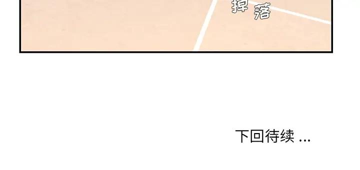 被抛弃的男人（男孩没人爱）第 2 话P115