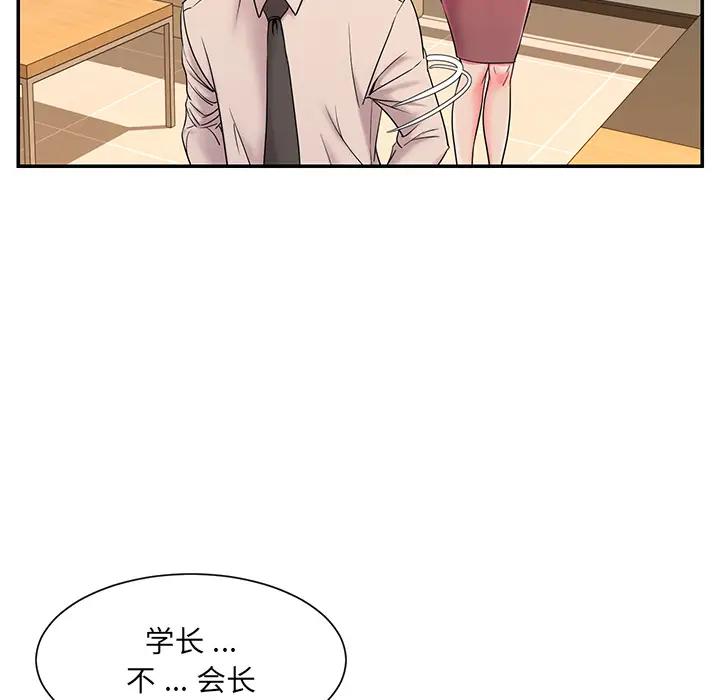 被抛弃的男人（男孩没人爱）第 2 话P106