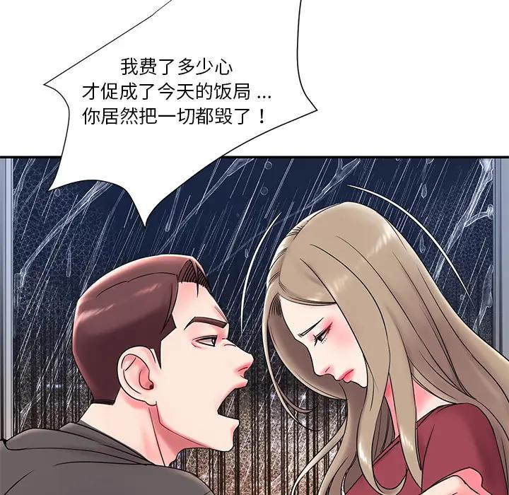 被抛弃的男人（男孩没人爱）第 2 话P38