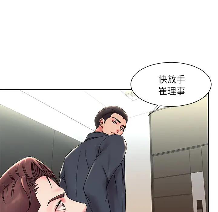 被抛弃的男人（男孩没人爱）第 2 话P25