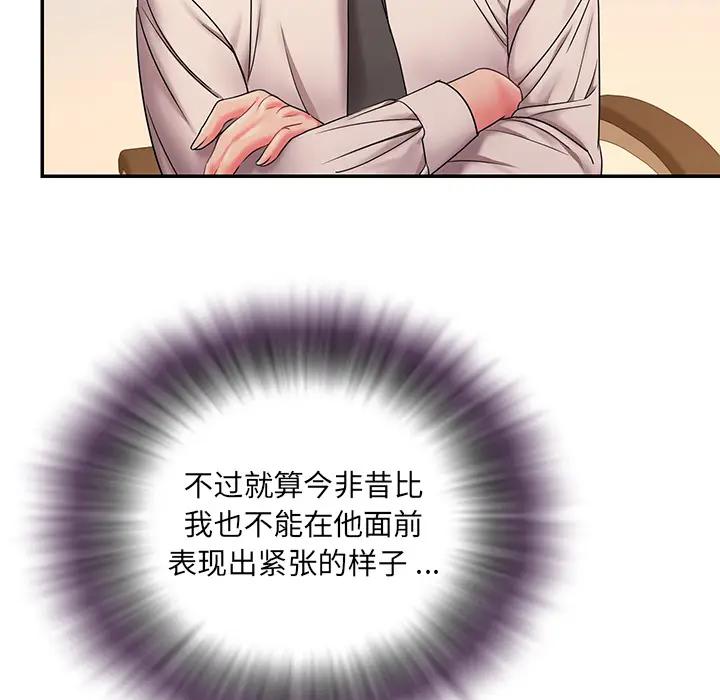 被抛弃的男人（男孩没人爱）第 2 话P82