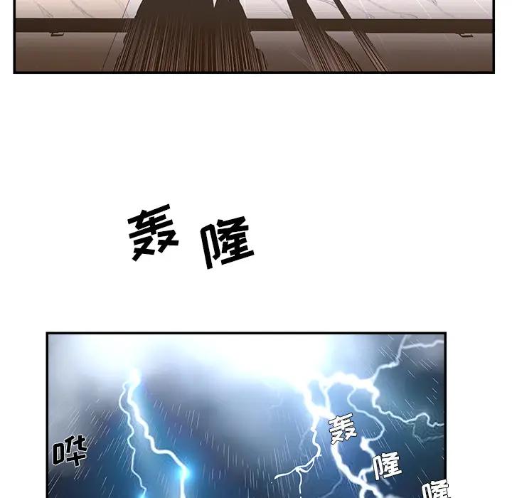 被抛弃的男人（男孩没人爱）第 2 话P46