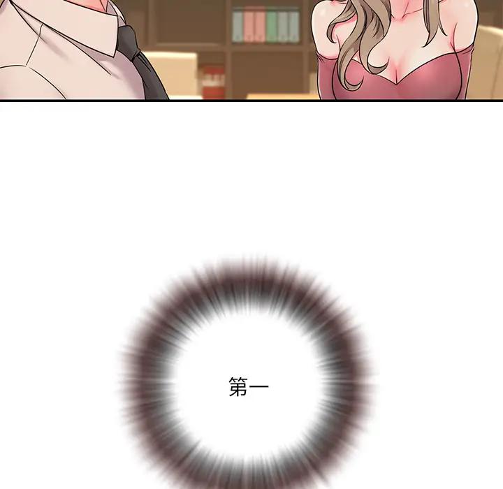 被抛弃的男人（男孩没人爱）第 2 话P96