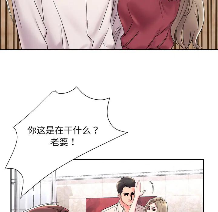 被抛弃的男人（男孩没人爱）第 2 话P9