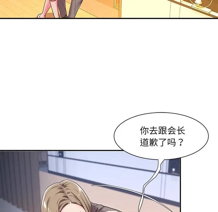 被抛弃的男人（男孩没人爱）第 3 话P58