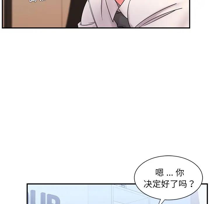 被抛弃的男人（男孩没人爱）第 3 话P89