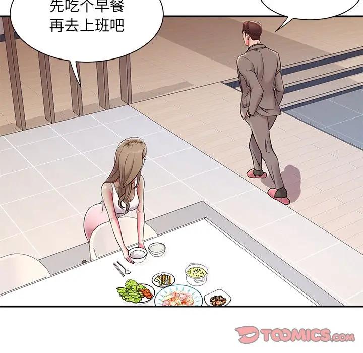 被抛弃的男人（男孩没人爱）第 3 话P74