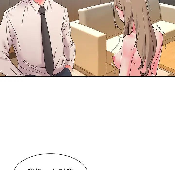 被抛弃的男人（男孩没人爱）第 3 话P9