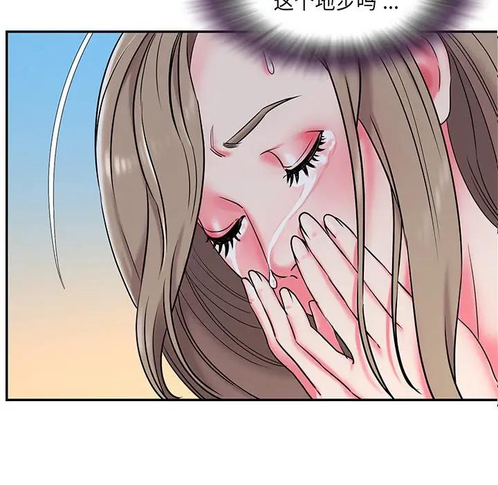 被抛弃的男人（男孩没人爱）第 3 话P71