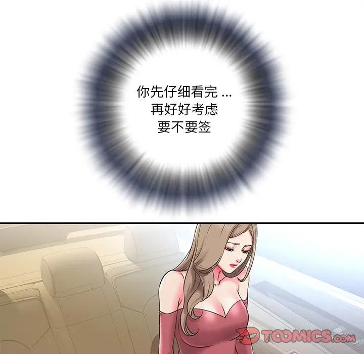 被抛弃的男人（男孩没人爱）第 3 话P38