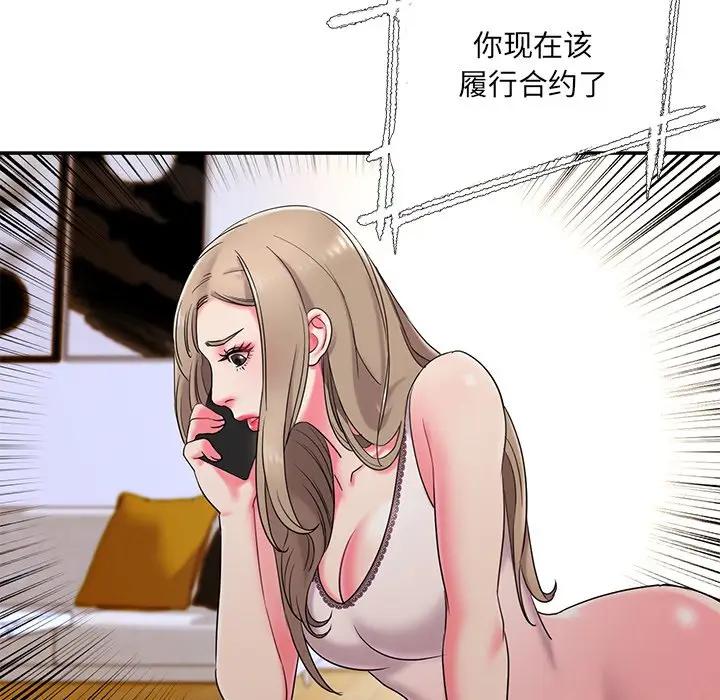 被抛弃的男人（男孩没人爱）第 3 话P105