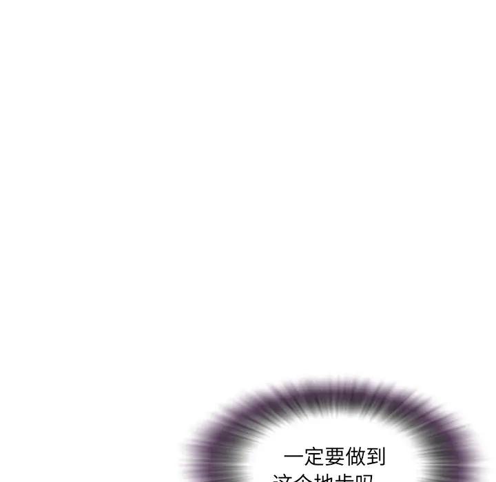 被抛弃的男人（男孩没人爱）第 3 话P70