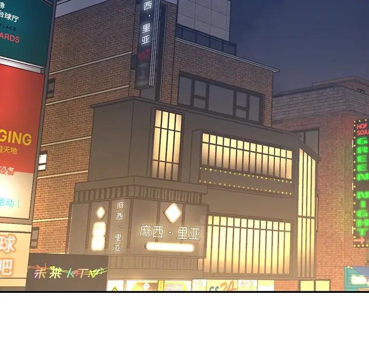 被抛弃的男人（男孩没人爱）第 3 话P50