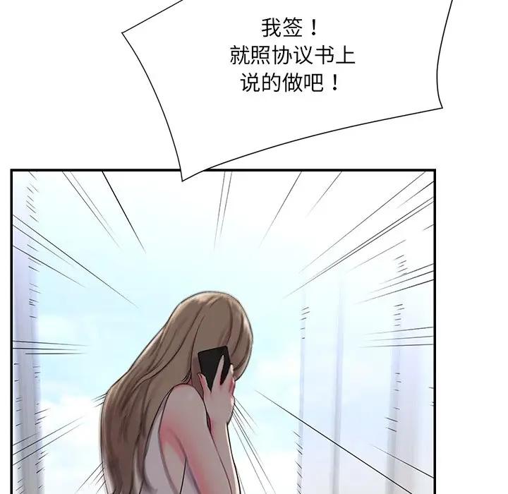 被抛弃的男人（男孩没人爱）第 3 话P94