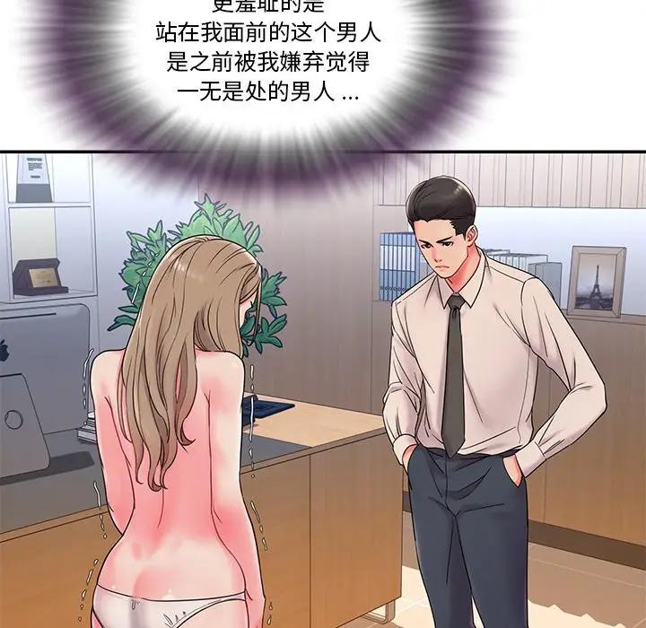 被抛弃的男人（男孩没人爱）第 3 话P7