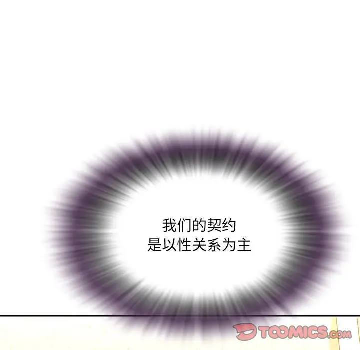 被抛弃的男人（男孩没人爱）第4话P45