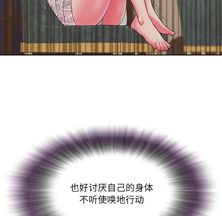 被抛弃的男人（男孩没人爱）第4话P109