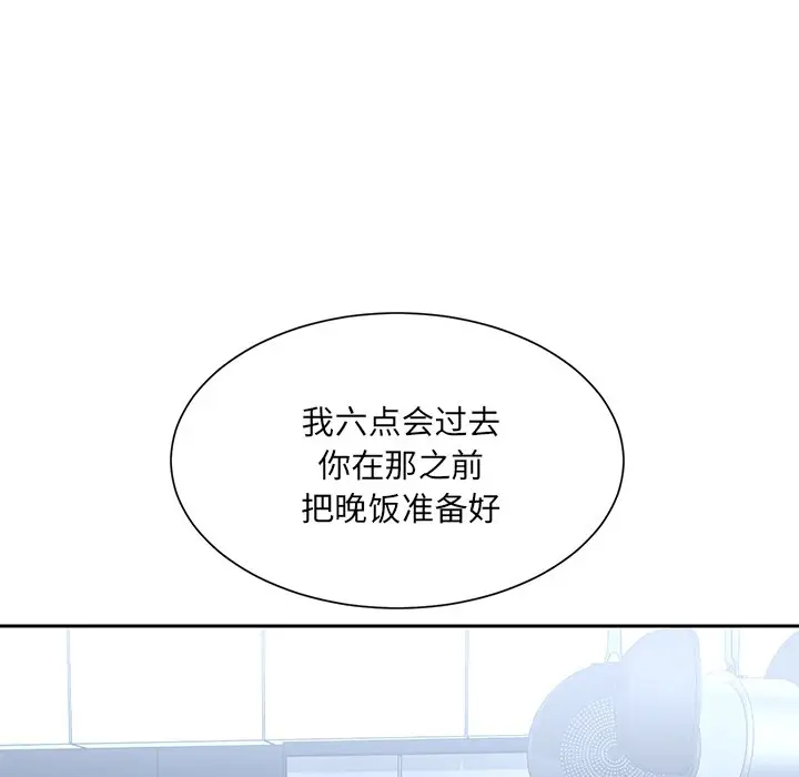 被抛弃的男人（男孩没人爱）第4话P25