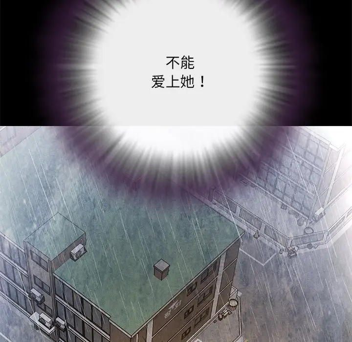 被抛弃的男人（男孩没人爱）第4话P120