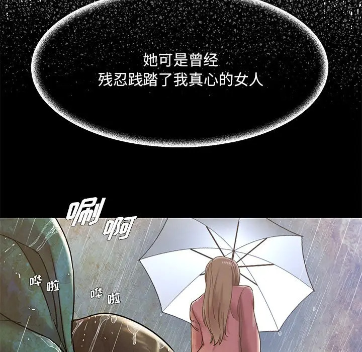 被抛弃的男人（男孩没人爱）第4话P118