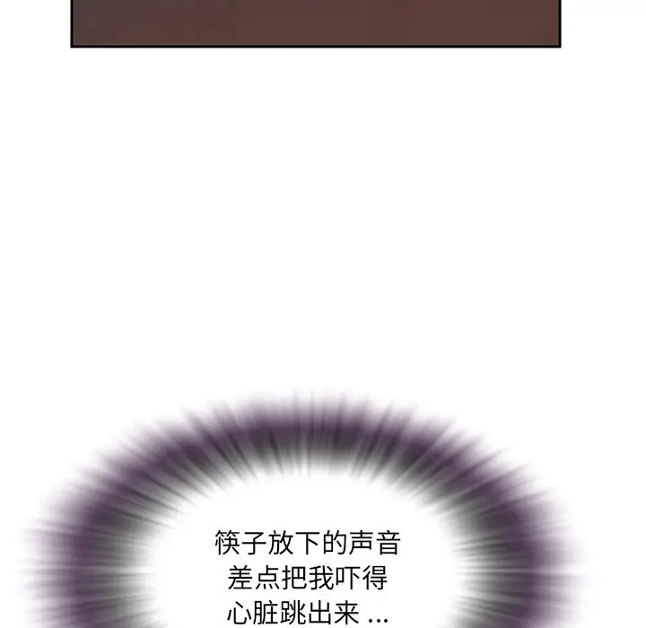 被抛弃的男人（男孩没人爱）第4话P50