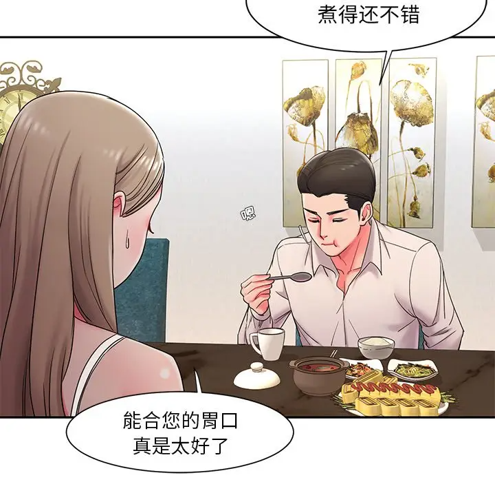 被抛弃的男人（男孩没人爱）第4话P44