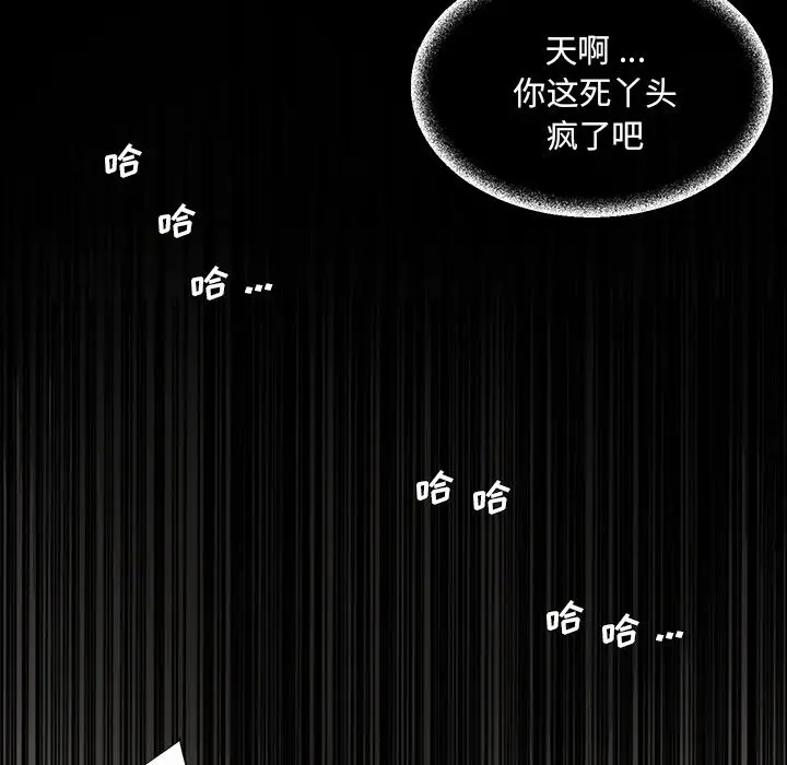 被抛弃的男人（男孩没人爱）第4话P77