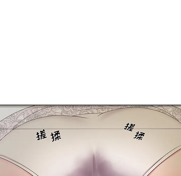 被抛弃的男人（男孩没人爱）第4话P86