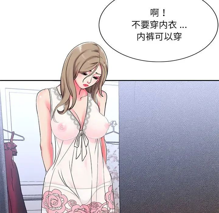 被抛弃的男人（男孩没人爱）第4话P20