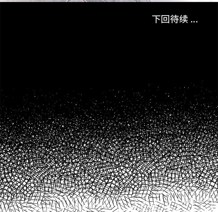 被抛弃的男人（男孩没人爱）第4话P122