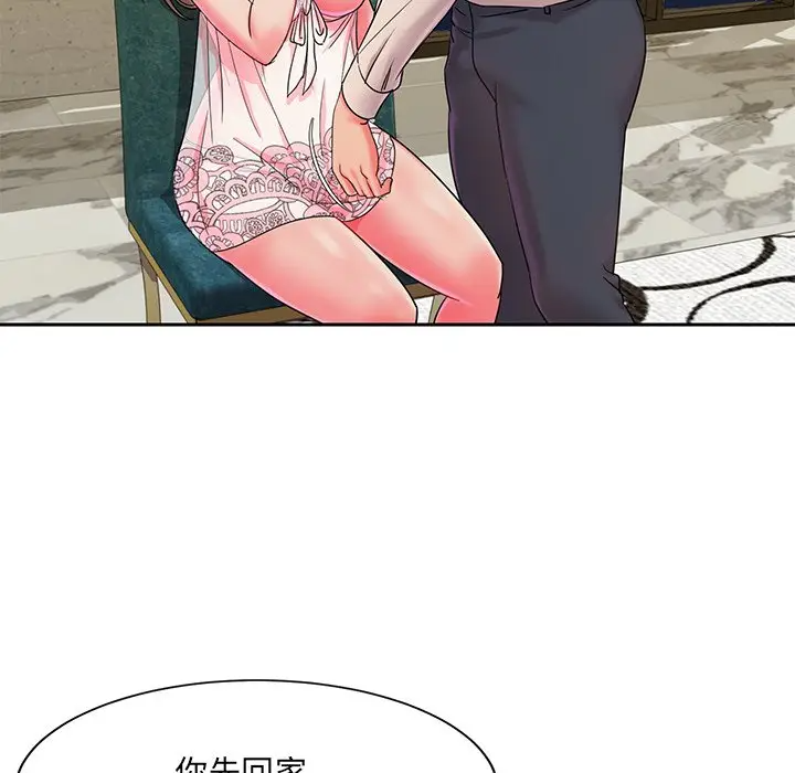 被抛弃的男人（男孩没人爱）第4话P96