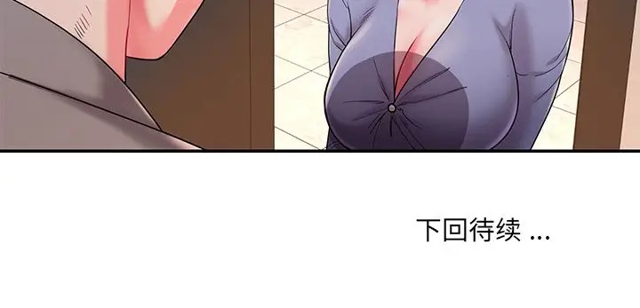 被抛弃的男人（男孩没人爱）第 5 话P116