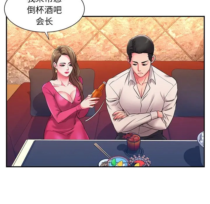 被抛弃的男人（男孩没人爱）第 5 话P88