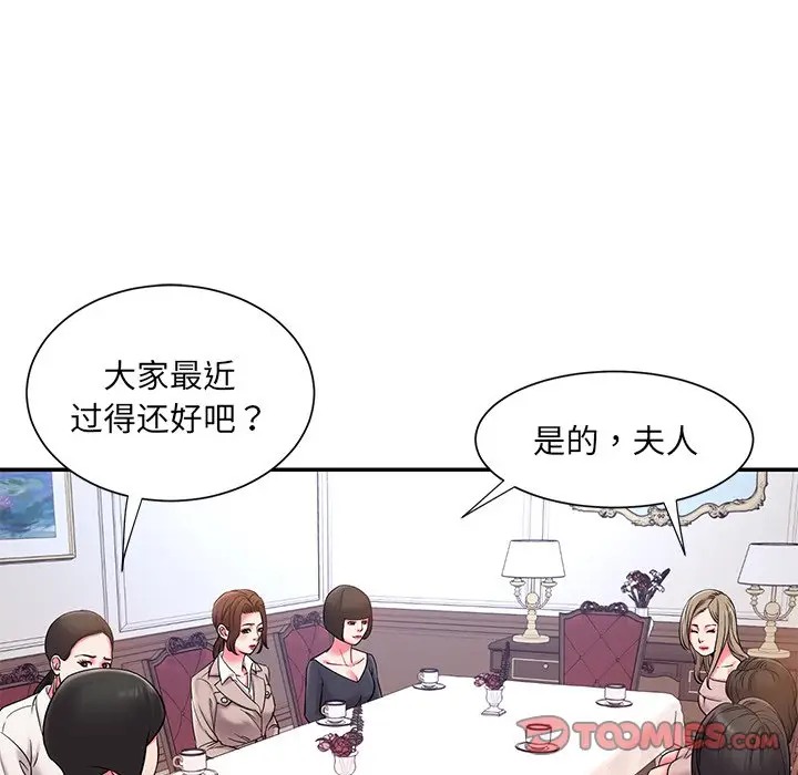 被抛弃的男人（男孩没人爱）第 5 话P60