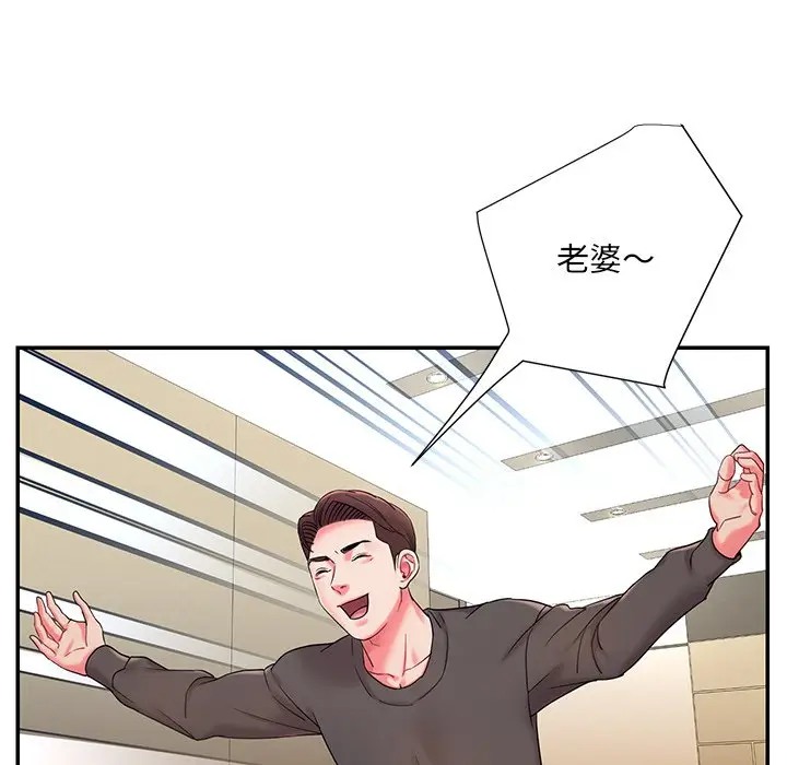 被抛弃的男人（男孩没人爱）第 5 话P7