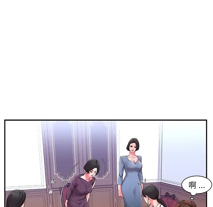 被抛弃的男人（男孩没人爱）第 5 话P70