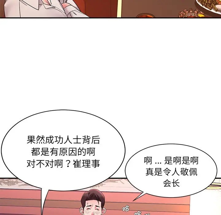 被抛弃的男人（男孩没人爱）第 5 话P109