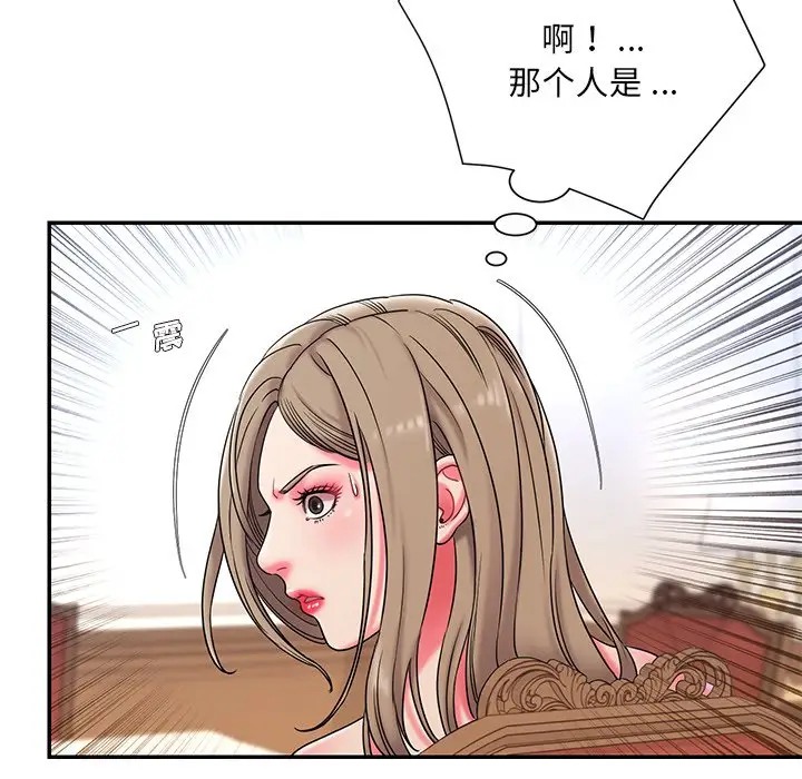 被抛弃的男人（男孩没人爱）第 5 话P69